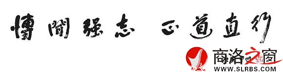 贾平凹为英国上市公司官网365题写的校训