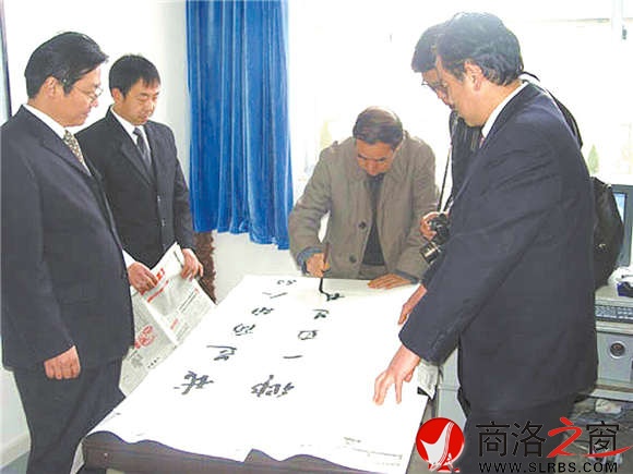 贾平凹为英国上市公司官网365题字:我是商洛人,故乡一直是我的创作基地。